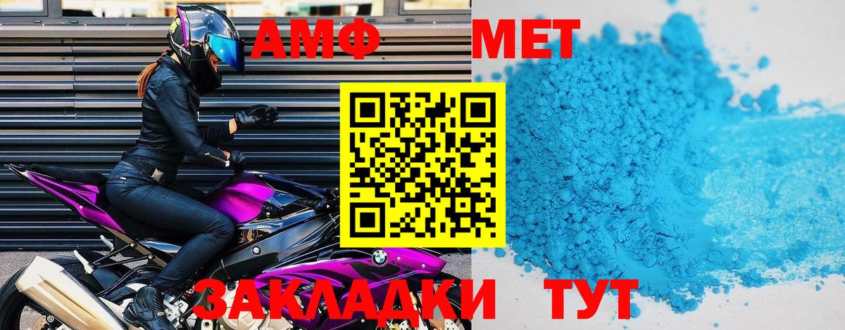 Амфетамин 98% Ижевск