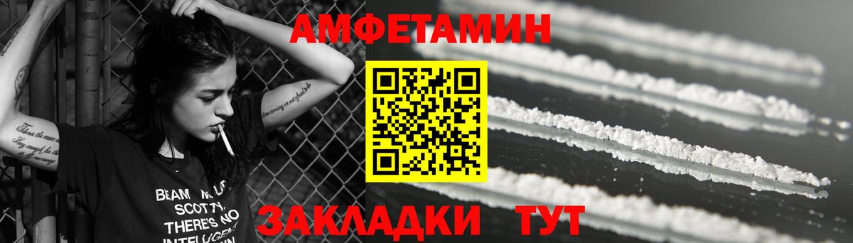 Ижевск  АМФЕТАМИН  Вход с VPN  АМФ Premium 