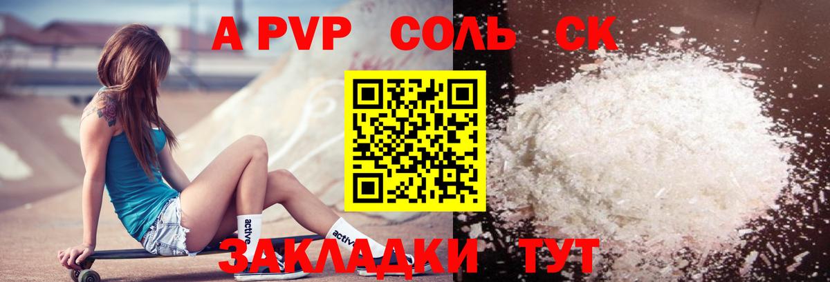 Ижевск  как найти наркотики  Вход с VPN  Alfa_PVP кристаллы  Alfa_PVP Соль 