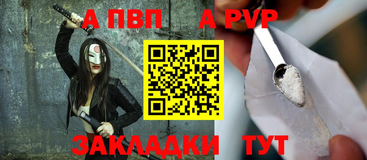 Alfa_PVP VHQ Ижевск
