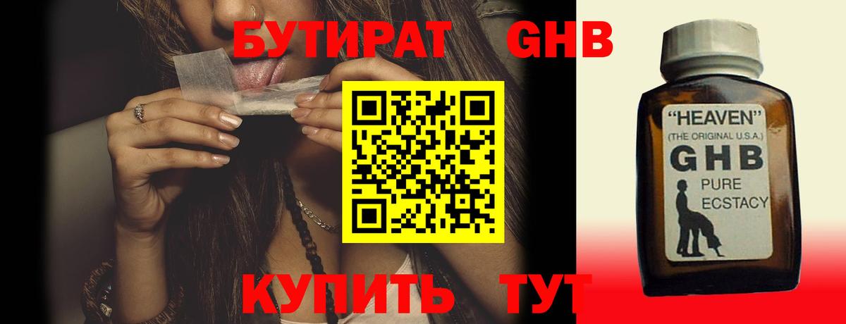 Ижевск  БУТИРАТ Butirat  Вход с VPN 