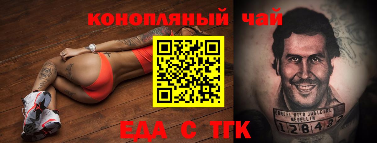 Ижевск  Печенье с ТГК конопля  Вход с VPN 