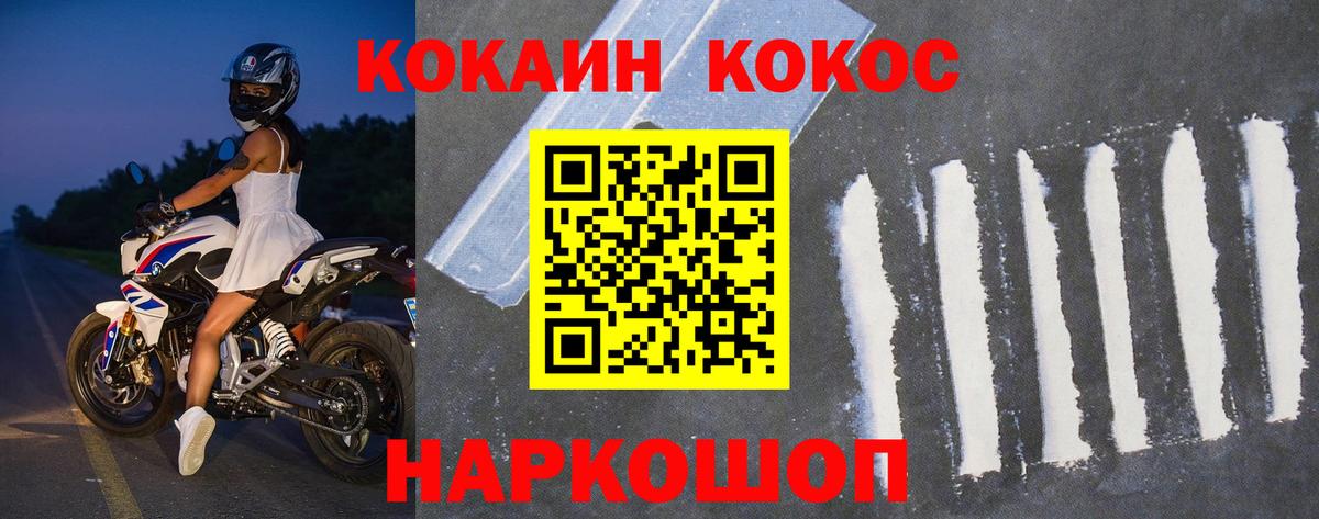 COCAIN Эквадор  Вход с VPN  КОКАИН Колумбийский  Ижевск 