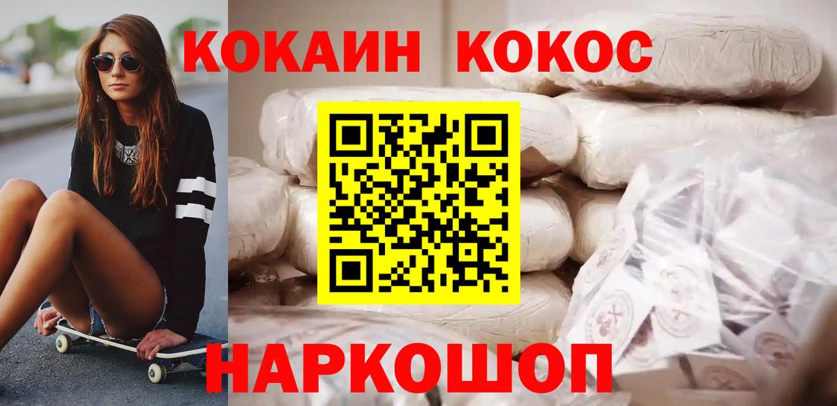COCAIN 98% Ижевск