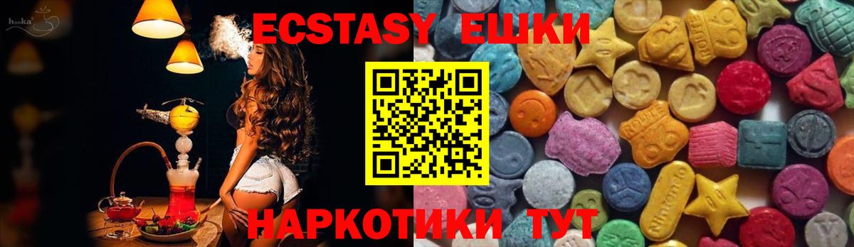 даркнет сайт  Вход с VPN  Ижевск  Экстази 280мг  Ecstasy MDMA 