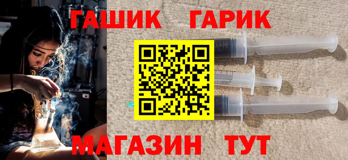 Гашиш гашик Ижевск