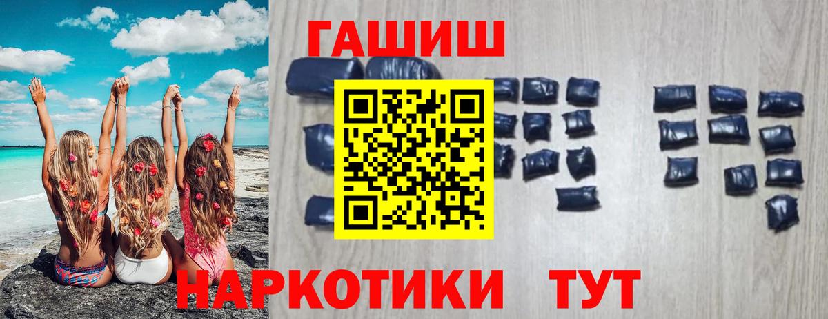 ГАШ убойный  Гашиш  ГАШ гарик  Ижевск  Вход с VPN 