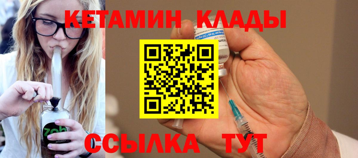 Кетамин ketamine Ижевск