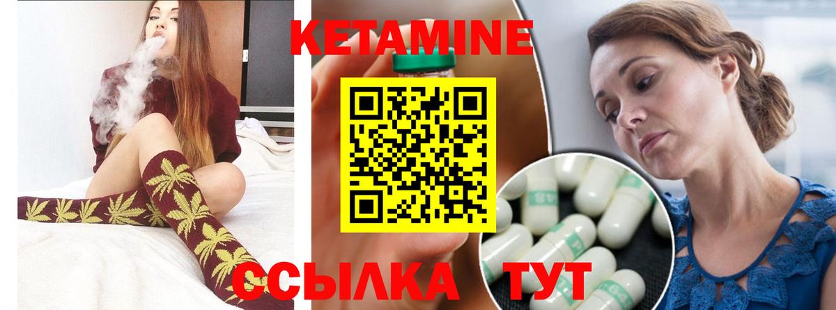 Ижевск  Кетамин ketamine  КЕТАМИН ketamine  Вход с VPN 