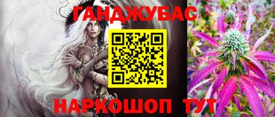 марихуана Мариинск