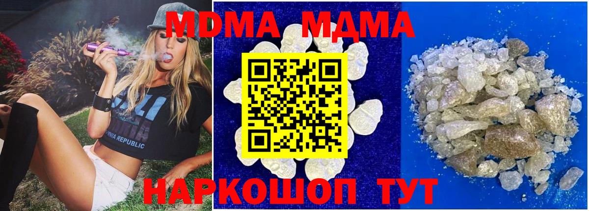 МДМА Molly Ижевск