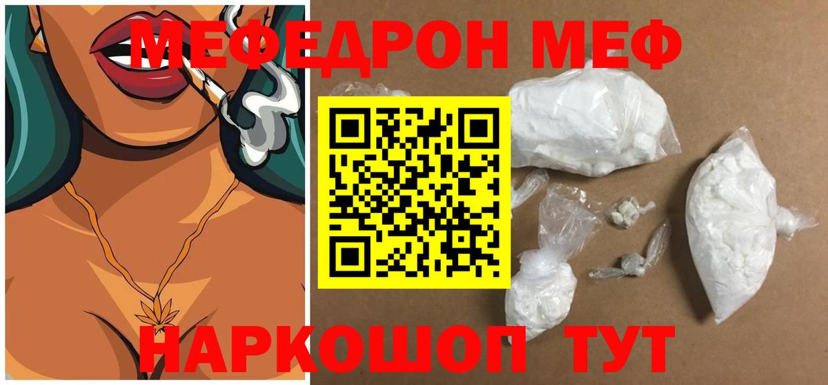 Меф мука Ижевск