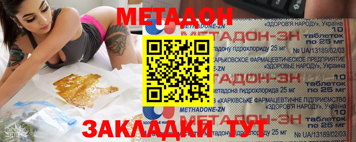 Ижевск  МЕТАДОН мёд  Метадон мёд  Вход с VPN 