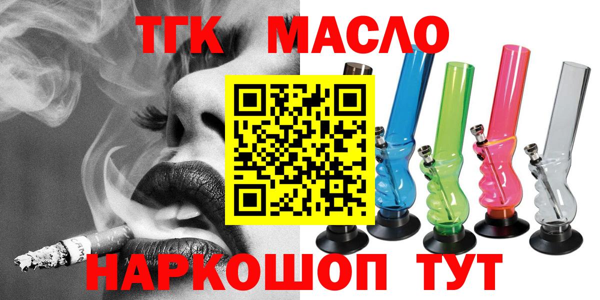 Дистиллят ТГК жижа Ижевск