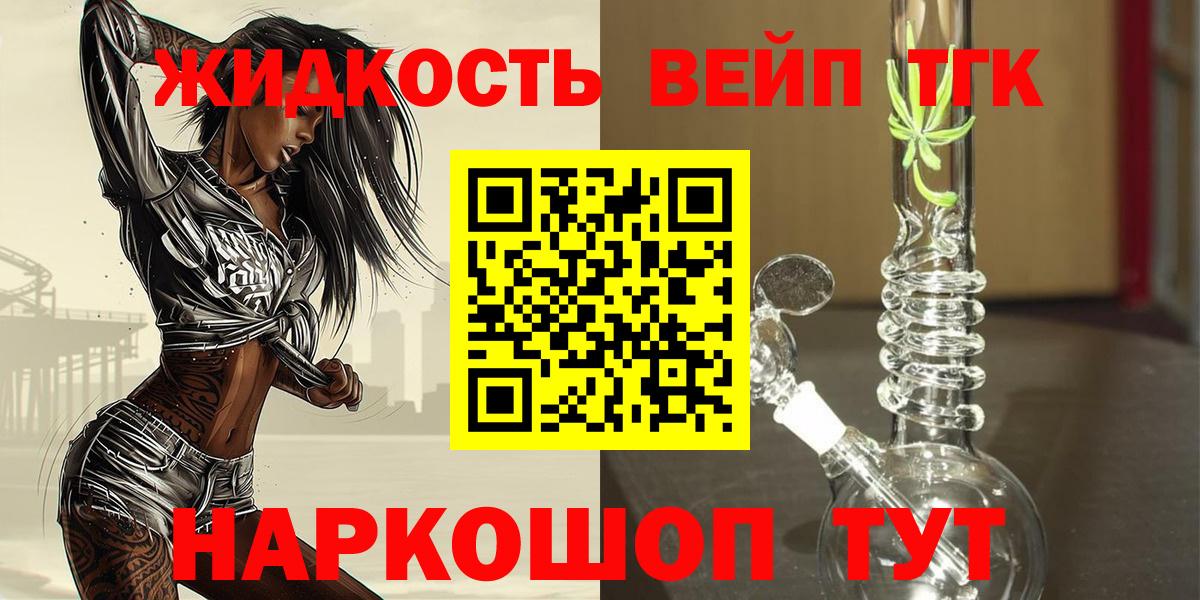 ТГК гашишное масло  наркота  ТГК вейп  Ижевск  Вход с VPN 